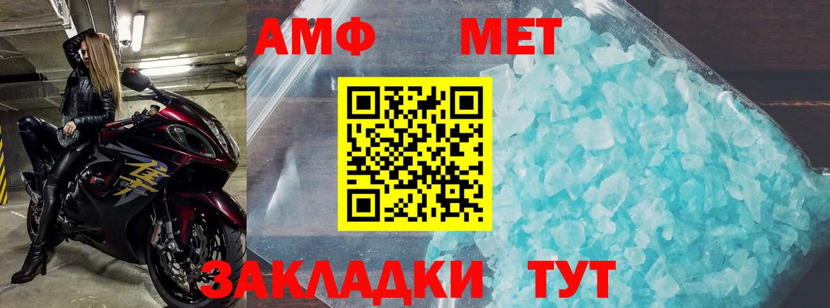 Amphetamine Premium Новый Уренгой