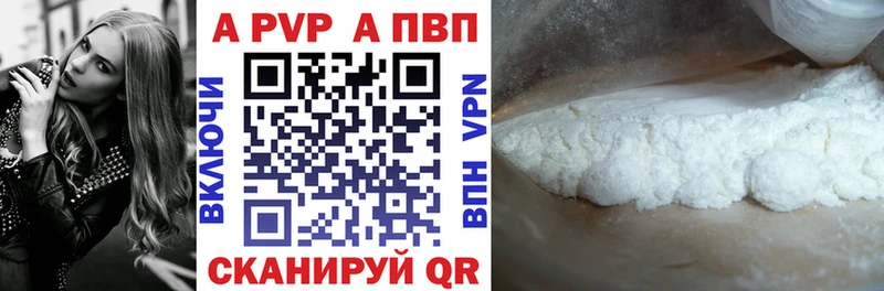 Alpha-PVP кристаллы  Новый Уренгой 