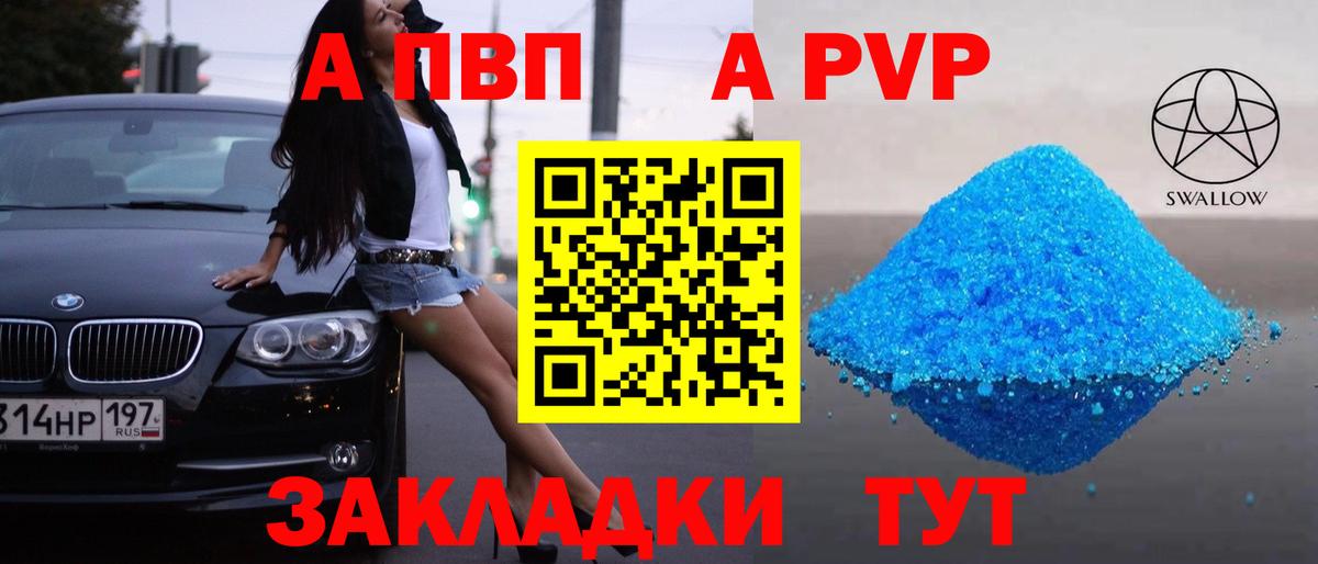 A-PVP крисы CK  Alpha-PVP  A-PVP крисы CK  Новый Уренгой  закладки  Вход с VPN 