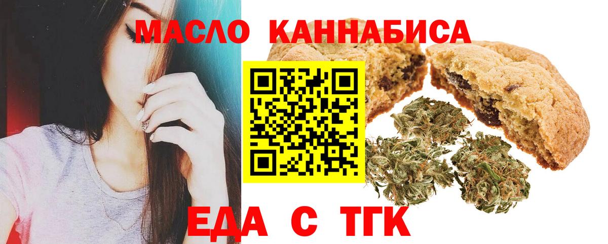 Новый Уренгой  Печенье с ТГК конопля  Вход с VPN 