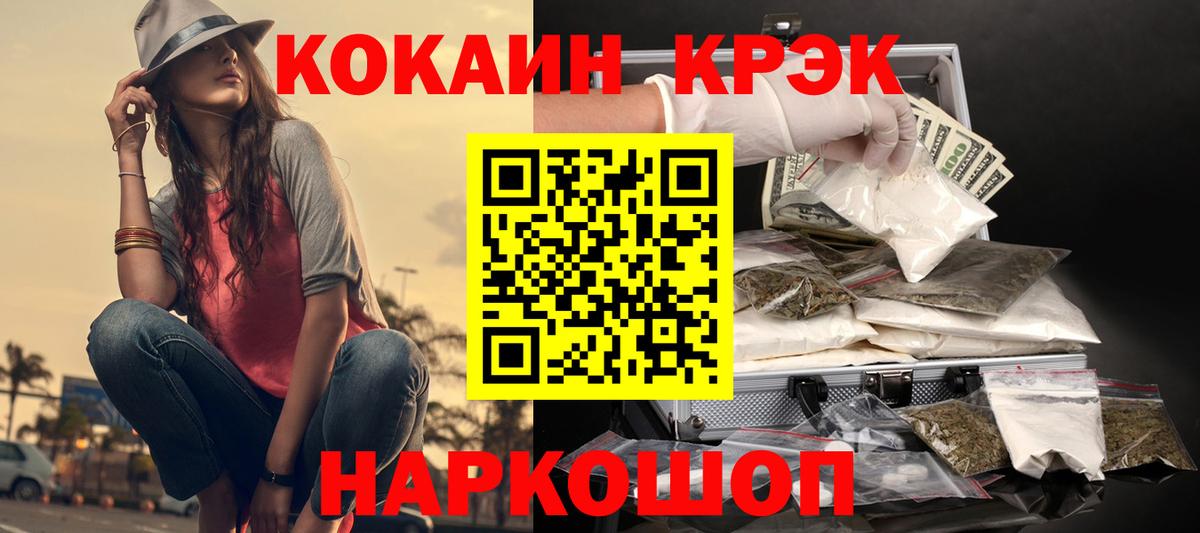 COCAIN Перу  Кокаин  Вход с VPN  Новый Уренгой  COCAIN 99% 