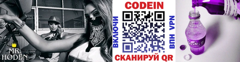 Кодеиновый сироп Lean напиток Lean (лин)  hydra ссылка  Новый Уренгой 