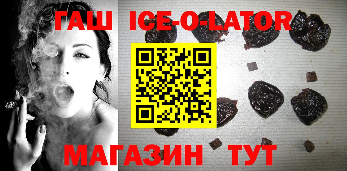 ГАШ Premium  ГАШ  как найти закладки  Вход с VPN  Новый Уренгой 