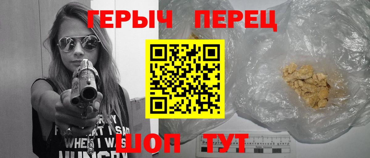 Героин гречка Новый Уренгой