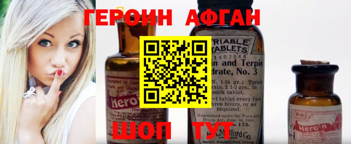 ГЕРОИН гречка  Вход с VPN  Новый Уренгой 