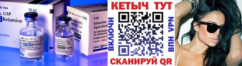 КЕТАМИН ketamine  ссылка на мегу ТОР  Новый Уренгой 
