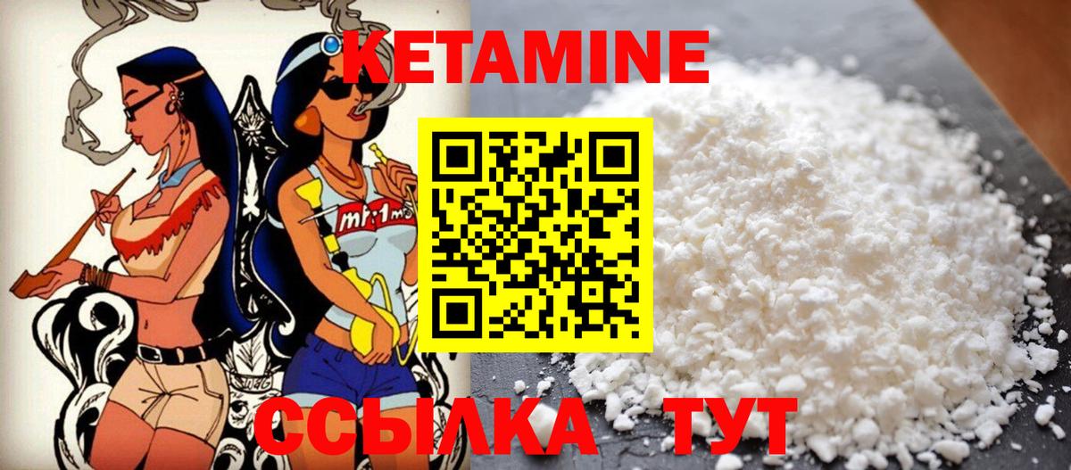 Новый Уренгой  КЕТАМИН ketamine  Кетамин ketamine  Вход с VPN 