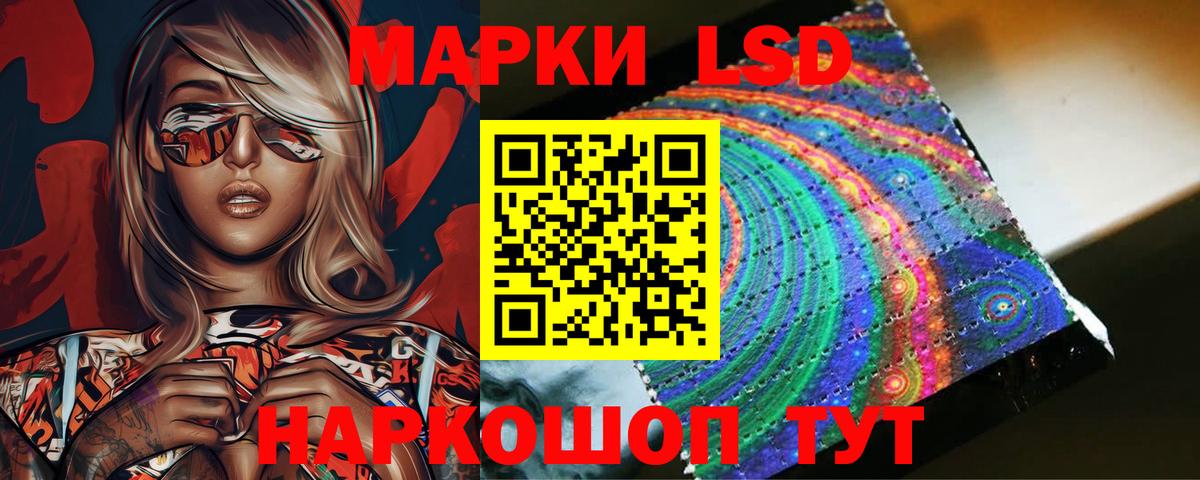 LSD-25 экстази кислота Новый Уренгой
