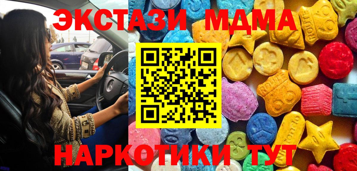 Новый Уренгой  МДМА кристаллы  МДМА молли  Вход с VPN 