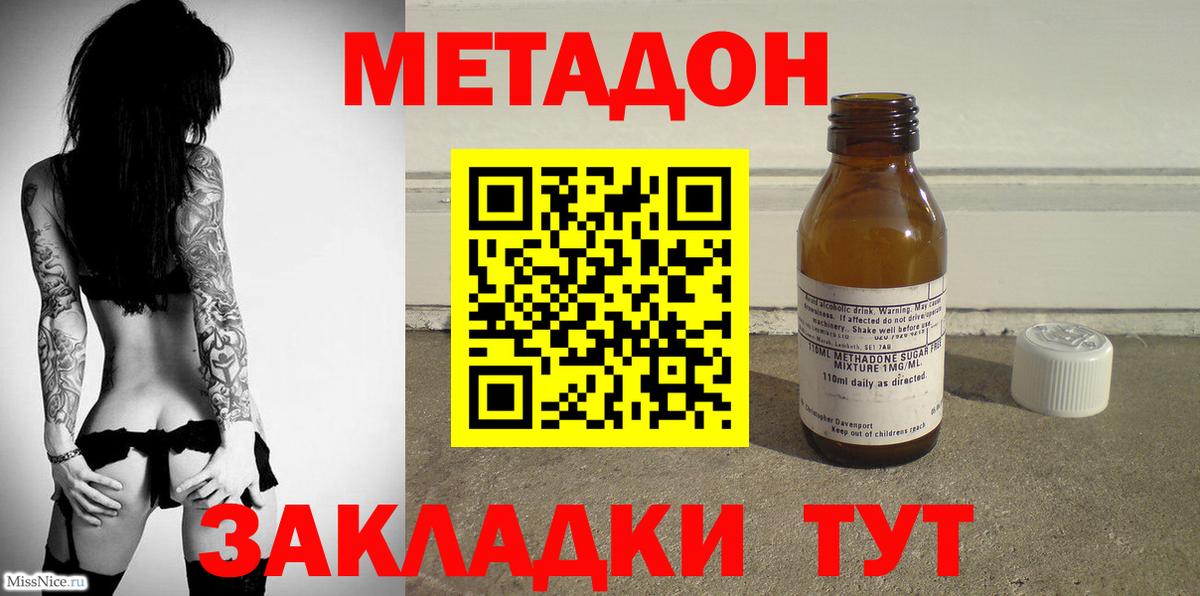 Новый Уренгой  Метадон кристалл  Вход с VPN 