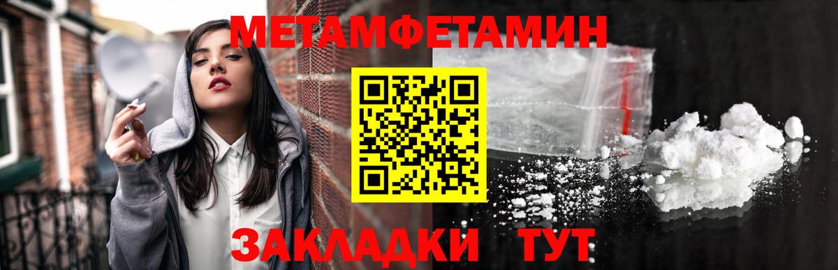 Метамфетамин кристалл Новый Уренгой